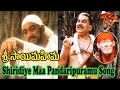 Sri Sai Mahima Shiridie Maa Pandari Puramu Telugu Song