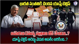 భారత సంతతికి చెందిన యాష్లే టెల్లిస్‌ US రహస్య పత్రాలు లీక్ చేశారా?   అరెస్టు వెనుక అసలేం జరిగింది?