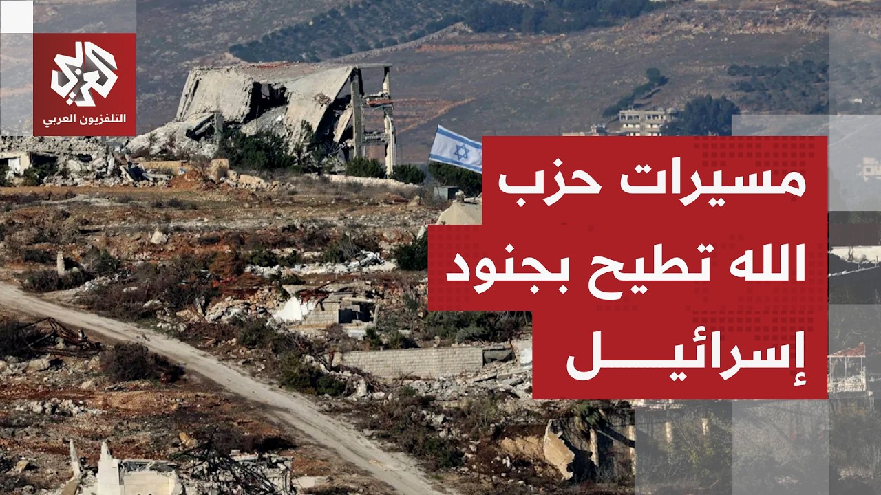 جنود إسرائيل في مرمى المسيرات.. حزب الله ينشر مشاهد استهداف ناقلة جند في بلدة 