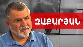 Մեզ մոտ ոչ թե ազատություն է, այլ ամենաթողություն, իսկ դա ավերիչ է. Արշակ Զաքարյան /// ԽՈՍՔԻ ԻՐԱՎՈՒՆՔ