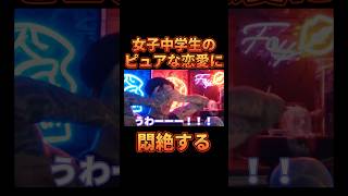 純粋すぎる恋愛相談で発狂してしまうwww【レペゼン切り抜き】【DJふぉい】