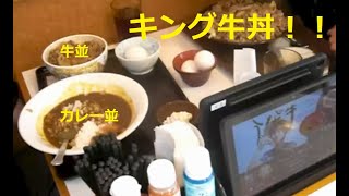 月１のお楽しみ！息子と二人でお出かけ！！【すき屋に行った】