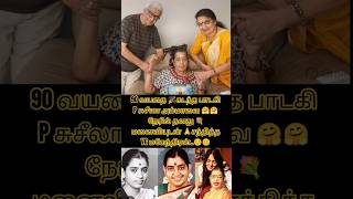 Download lagu 90 வயதை கடந்த பாடகி P சுசீலா...🙏💐 #psusheela #song #tamilsong #cinemaupdates #kollywood#motivation mp3