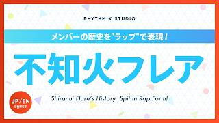 【再編集】不知火フレアの歴史 #ホロライブ #不知火フレア #エルフレンド