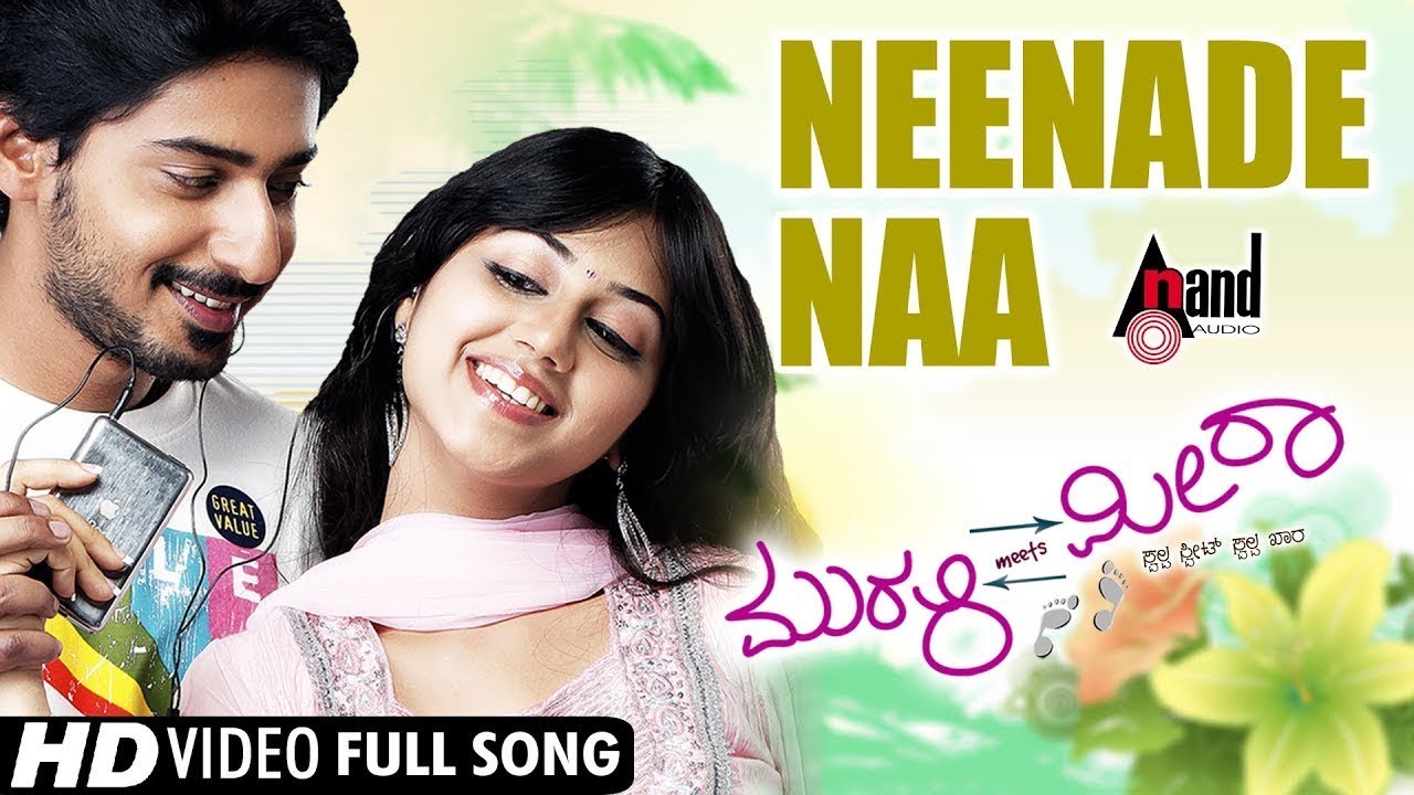 Nee Naade Naa Lyrics  | Murali Meets Meera | Prajwal Devaraj, Reema | AJANISH, ERAPPA, RAMANVJAM | G.ABHIMAN ROY