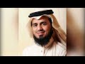 Surah Al Baqarah Sheikh Abu Bakr Al Shatri