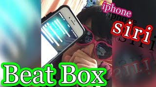 iphoneのsiri機能を使ってヒューマンビートボックス　Human Beat Box by siri