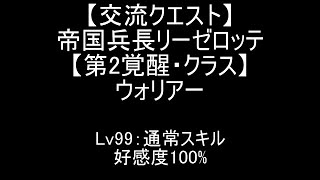 交流クエスト ジュノン 看板娘の秘めし刃 千年戦争アイギス أشهر موقع لمشاركة مقاطع الفيديو الموسيقية على الإنترنت 交流クエスト ジュノン 看板娘の秘めし刃 千年戦争アイギス أشهر موقع لمشاركة مقاطع الفيديو الموسيقية على الإنترنت