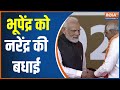 Bhupendra Patel Government 2.0: PM Narendra Modi congratulated CM Bhupendra and the entire cabinet