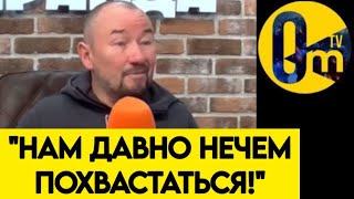 ПРИЗНАЛ! "СТАВКА НА ПОБЕДУ НЕ СЫГРАЛА!"