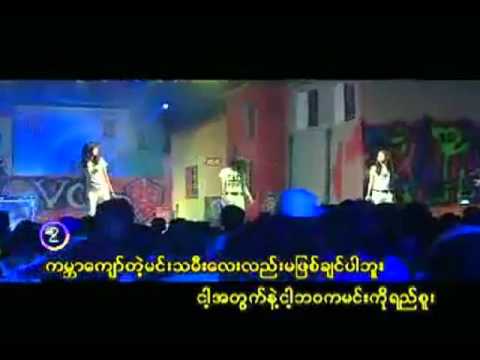 Ka Bar Kyaw tat Sate Kuu  By Khine Lay
