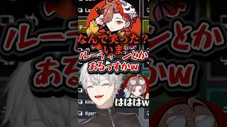 ルーティンの話で何故か笑われるありさか【にじさんじ切り抜き】