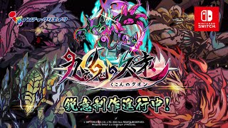 Umbraclaw (Multi-Language) video 1