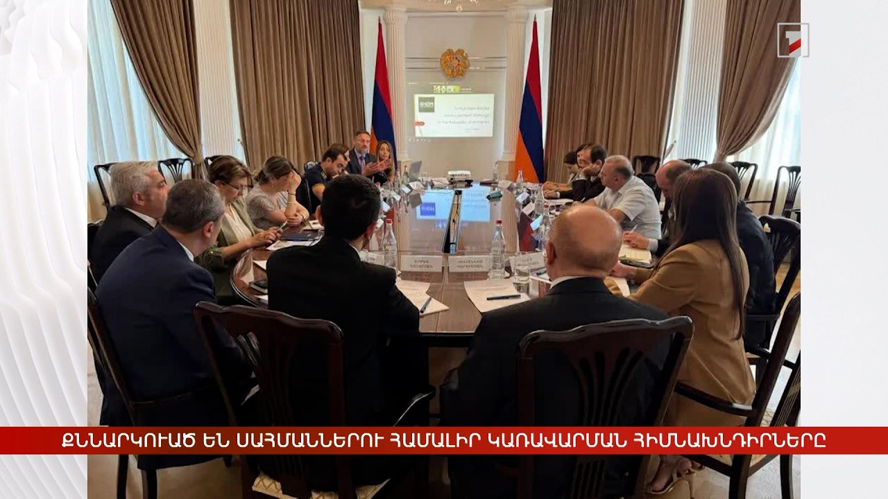 Արևմտահայերէն լուրեր. Յուլիս 17. 2026