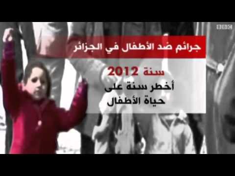 تقرير مرعب حول حصيلة اختطاف الاأطفال في الجزائر