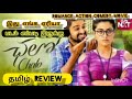 Ithu Enga Area Chalo New Tamil Dubbed Movie Review Tamil 2021 Romance Comedy Action Movie