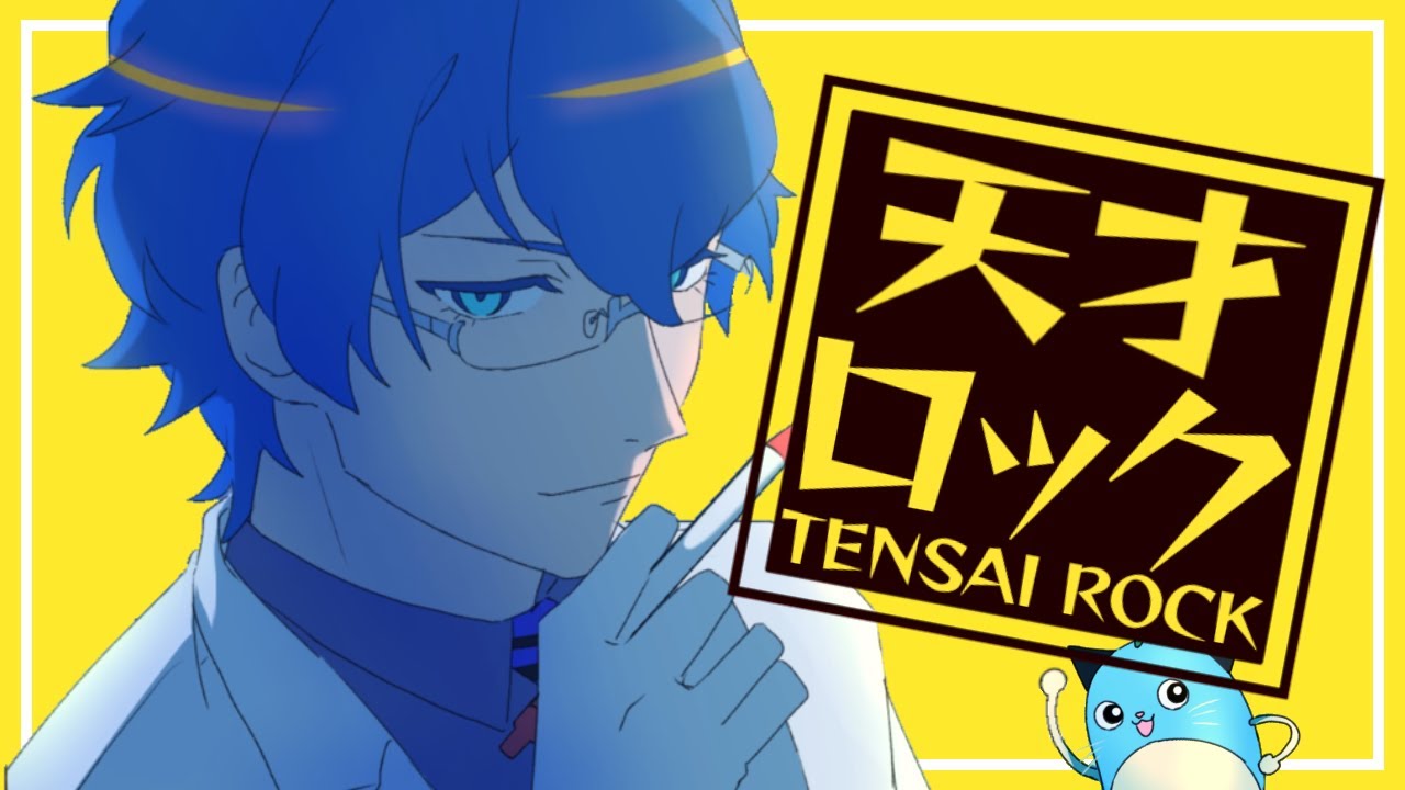 天才ロック/カラスヤサボウ(cover:レオス・ヴィンセント)