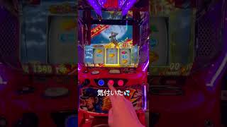 【番長４】あっさり行き過ぎて戸惑うやつ　 #パチスロ #スマスロ #番長4 #愛の教育的指導