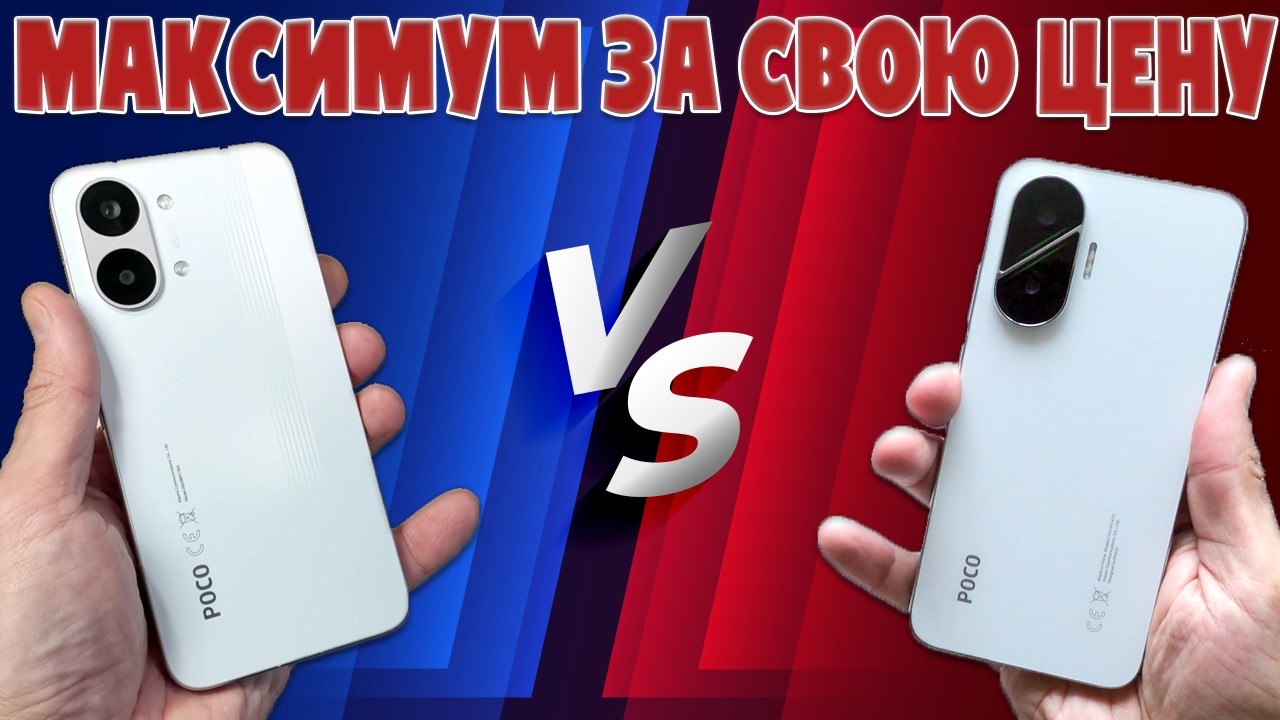 СРАВНЕНИЕ POCO X8 PRO MAX И POCO F7 | МАКСИМУМ ЗА СВОЮ ЦЕНУ
