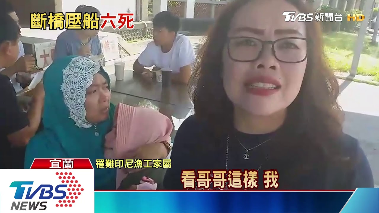 南方澳跨港大橋塌 6外籍漁工魂斷異鄉