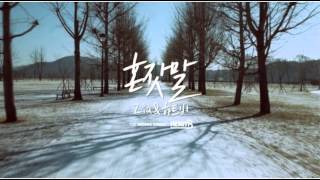 [COVER] 지아&하트비 (ZIA & Heart B) - 혼잣말 (missing you)