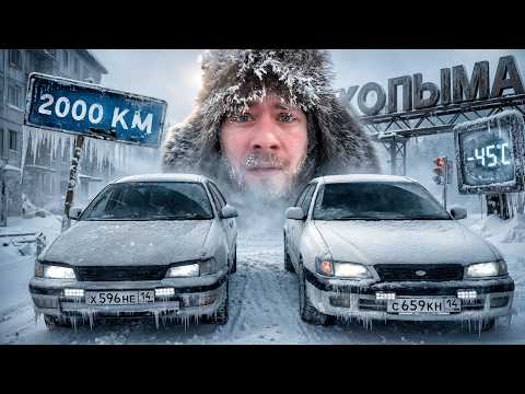 2000км по САМОЙ ОПАСНОЙ ДОРОГЕ РОССИИ на ВЁДРАХ! Колыма - ледяной АД.