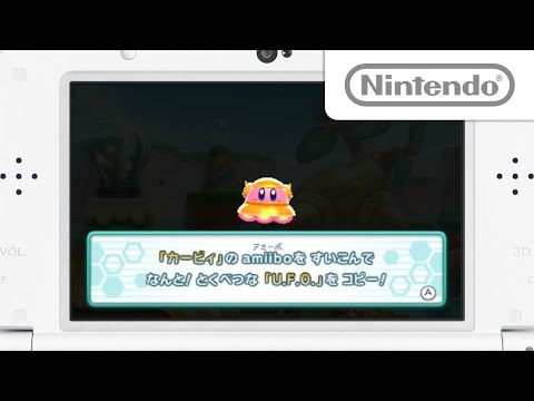 amiibo × 星のカービィ ロボボプラネット 紹介映像