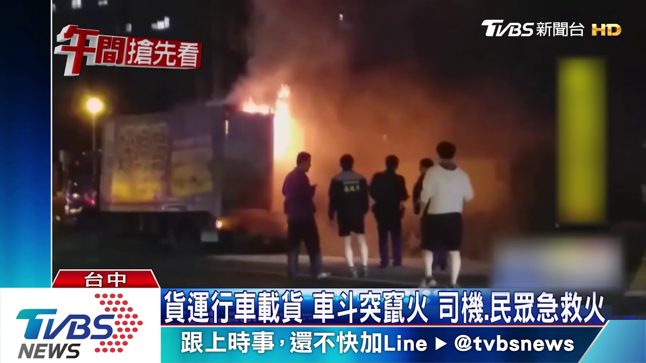 轎車成火球!不明原因起火 消防佈水線滅火