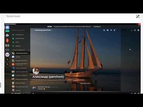 Discord Neutron-разбор  приложения, как добавлять разделы, находить людей