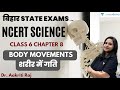 Bihar State Exams NCERT Science Class 6 Chapter 8 Body Movements Dr Aakriti Raj