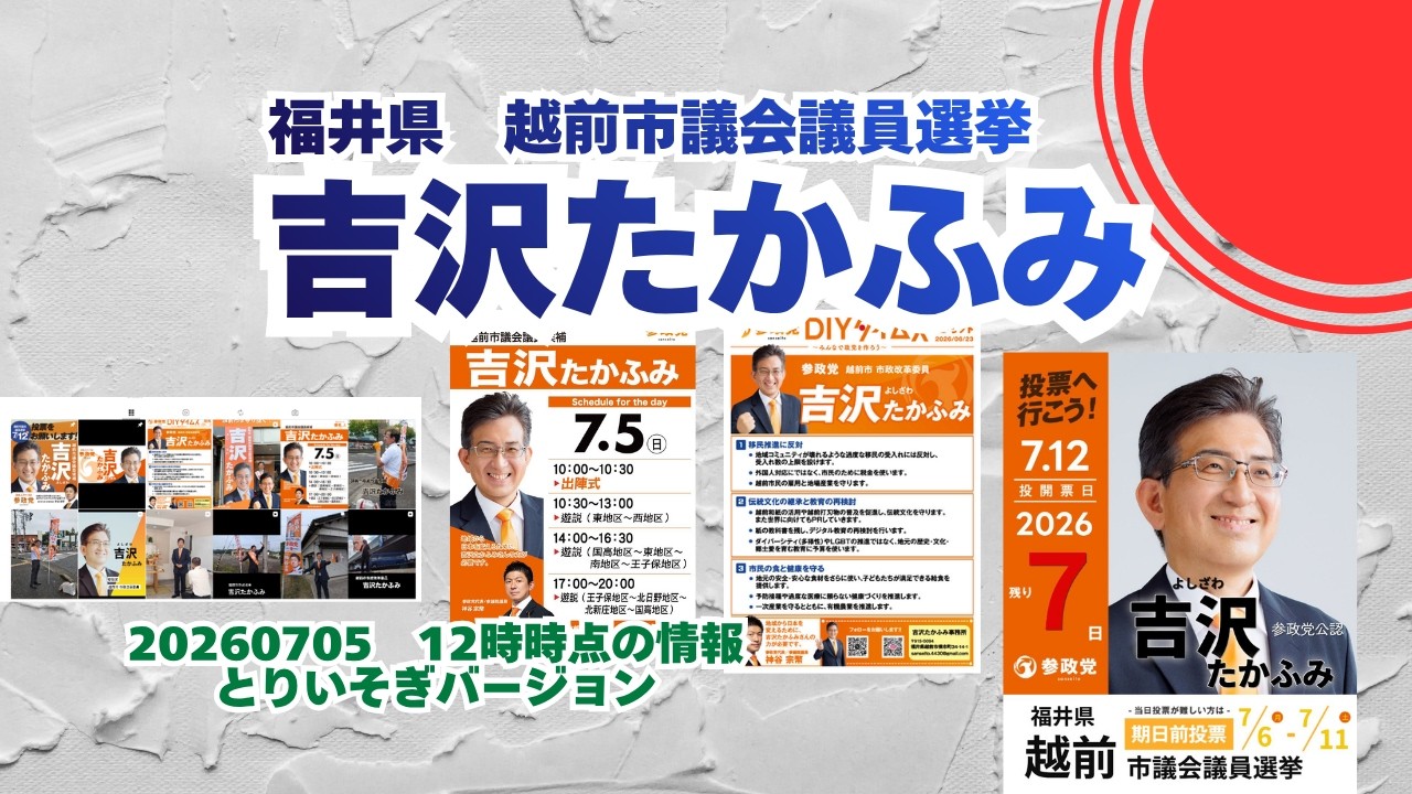 YouTubeサムネイル
