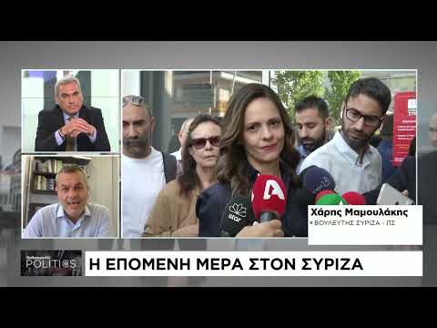 Χ. Μαμουλάκης: Το μείζον είναι την επόμενη Δευτέρα να είμαστε ενωμένοι
