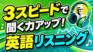 Download lagu 40代・50代からやり直す英語耳|毎朝7時の3スピードリスニング mp3 Download lagu 40代・50代からやり直す英語耳|毎朝7時の3スピードリスニング mp3