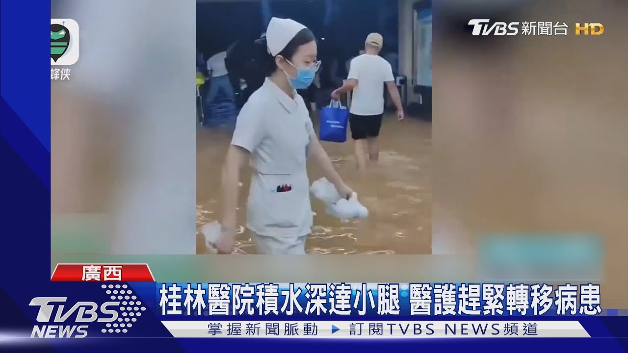 雨從4月下到現在！廣西桂林火車站、醫院慘淹　暴力梅往北跑