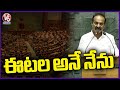 Etela Rajender Takes Oath As Malkajgiri MP In Lok Sabha V6 News