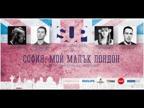 Bat Ventsi & GOODSLAV feat Maria Dragneva - Sofia, My Little London