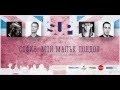 Bat Ventsi & GOODSLAV feat Maria Dragneva ...