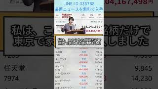 #株式 #投資#日本株 #資産運用 #投資初心者 #株式投資 #お金の勉強 #長期投資 #配当金 #老後資金