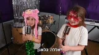 קליפ חתונה בהפתעה מכל המשפחה לתמר ואפיק
