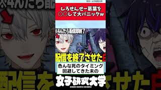 【女研】しろせんせー葛葉を○○して大パニックw【MADTOWN】#しろせんせー♯葛葉♯反応集♯vtuber