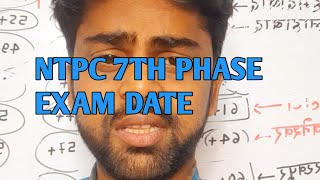 Ntpc 7th phase exam date