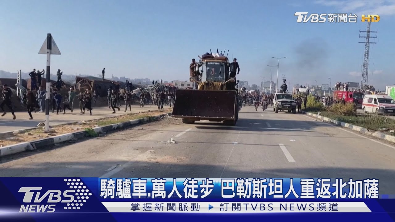 推土機、驢車隊!數萬名巴勒斯坦人終於能重返北加薩