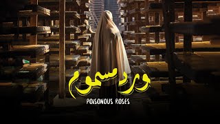 Poisonous Roses first Teaser | 