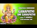 Ganapathi Om Ganapathi - P. Susheela | Audio Song | J. Purshotham Sai | Bhakti Sagar Telugu