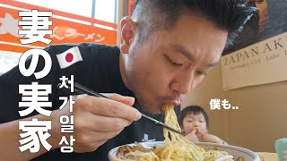 韓国人夫の日本義実家ライフ🇯🇵