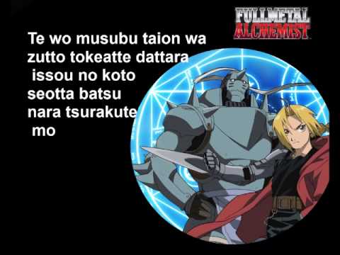 Fullmetal Alchemist Ending 1: Kesenai Tsumi Lyrics