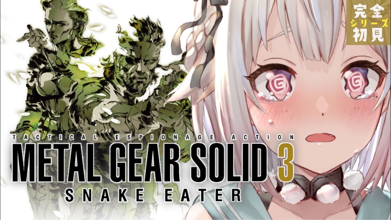 #01【METAL GEAR SOLID 3】全ての始まり。(はじめてのメタルギアシリーズ)です【にじさんじ/葉山舞鈴】