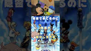 心の光が闇を払う　#キングダムハーツ2 #ロクサス #パチクル  #ゲーム実況 #ゲーム #Shorts