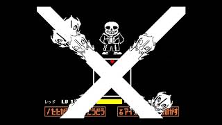 【Undertale】最強ボス、サンズをノーダメージでクリアしてみた　Gルート