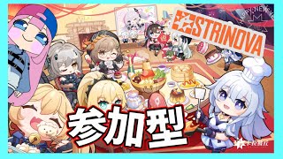 【参加型】 おひさ！あけおめ！ STRINOVA　#121　＃Strinova　#ストリノヴァ　#ストリノヴァ実況者